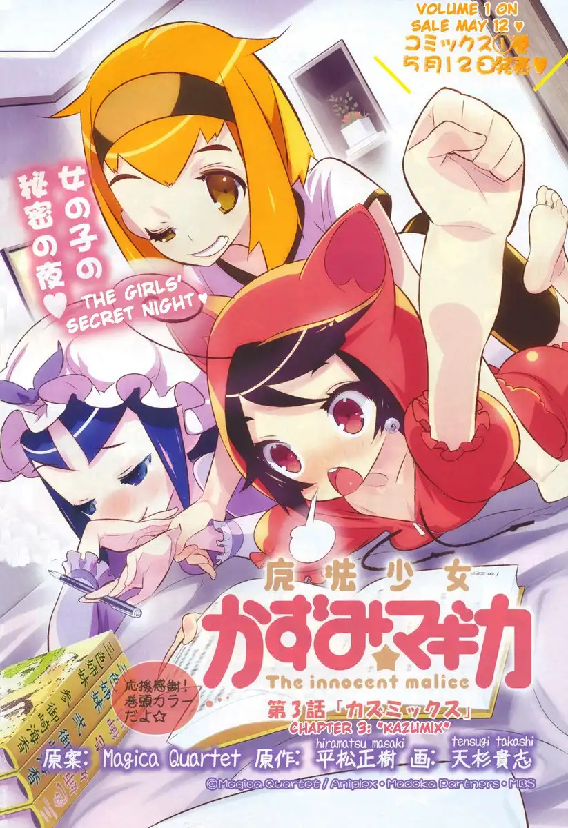 Magical Girl Kazumi Magica Chapter 3 2